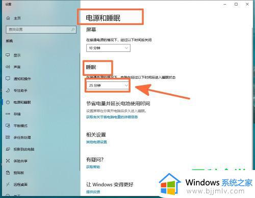 win10定时睡眠如何设置_win10电脑怎么设置自动睡眠