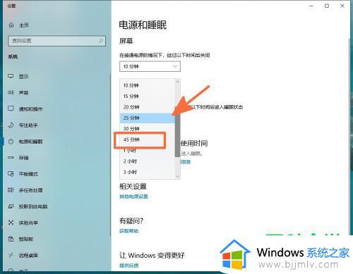 win10定时睡眠如何设置_win10电脑怎么设置自动睡眠