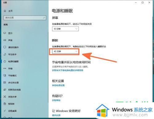 win10定时睡眠如何设置_win10电脑怎么设置自动睡眠