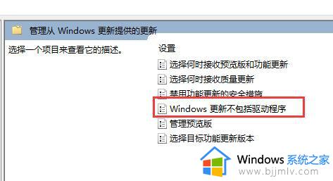 关闭win11自动更新驱动的方法_win11驱动自动更新怎么关闭