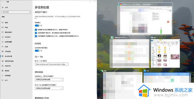 win10分屏模式怎么开_win10如何打开分屏模式