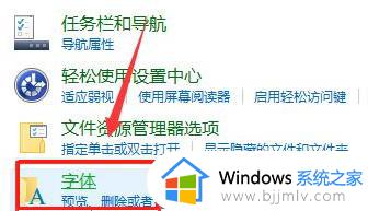 win10改变系统字体教程_win10怎么更改电脑字体