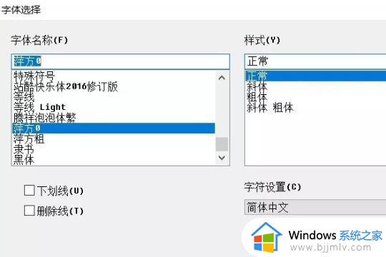 win10改变系统字体教程_win10怎么更改电脑字体