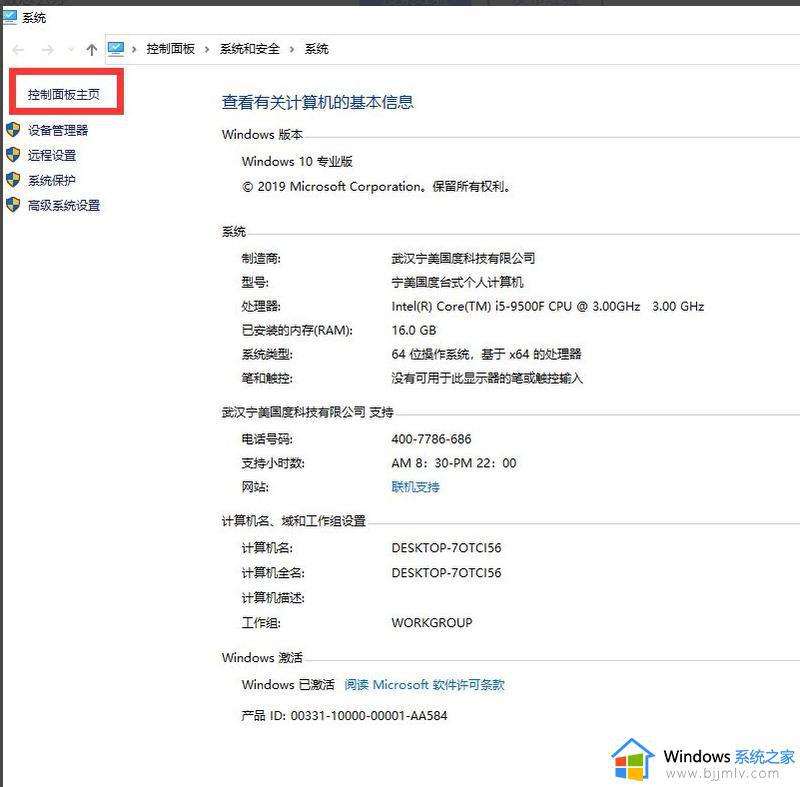 net3.5安装不了win10怎么办_win10无法安装net3.5解决方法