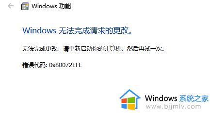 net3.5安装不了win10怎么办_win10无法安装net3.5解决方法