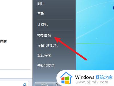 win7如何不让电脑黑屏休眠 win7电脑取消黑屏休眠方法