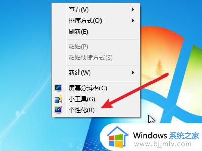 win7如何不让电脑黑屏休眠_win7电脑取消黑屏休眠方法