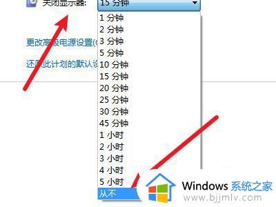 win7如何不让电脑黑屏休眠_win7电脑取消黑屏休眠方法