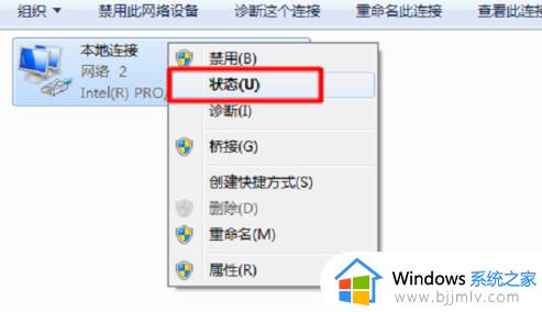 win7如何查看电脑ip地址_win7怎么查看本机ip地址