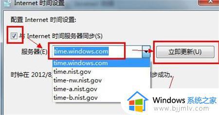 win7如何更新时间_win7电脑时间怎么更新