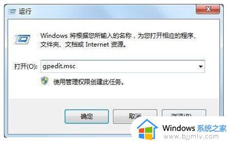 win7如何获取管理员所有权限 win7怎么设置管理员权限