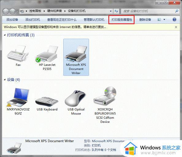 win7如何删除打印机驱动 win7怎么卸载打印机驱动