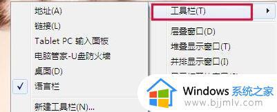 win7语言栏丢失怎么办 win7系统语言栏不见了如何解决