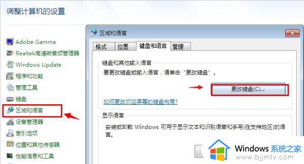 win7语言栏丢失怎么办_win7系统语言栏不见了如何解决