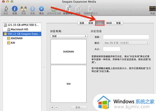 mac双系统win10怎么分区_mac双系统win10调整分区设置方法