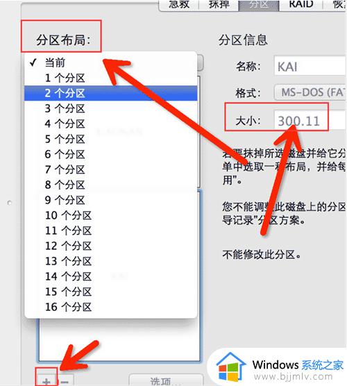 mac双系统win10怎么分区_mac双系统win10调整分区设置方法