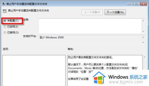 windows7桌面位置更改设置教程_windows7系统如何更改桌面位置