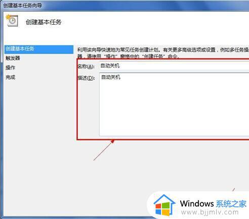 windows7自动关机设置在哪里_windows7怎么设置每天自动关机