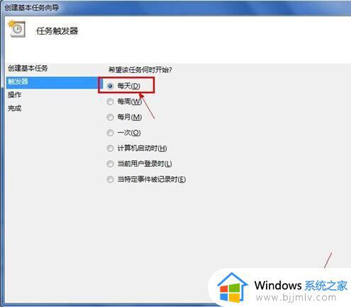 windows7自动关机设置在哪里_windows7怎么设置每天自动关机