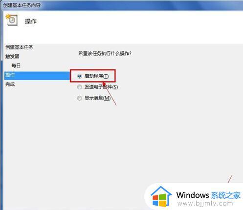 windows7自动关机设置在哪里_windows7怎么设置每天自动关机