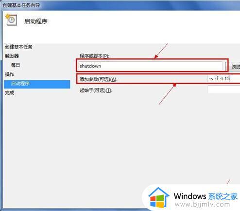 windows7自动关机设置在哪里_windows7怎么设置每天自动关机