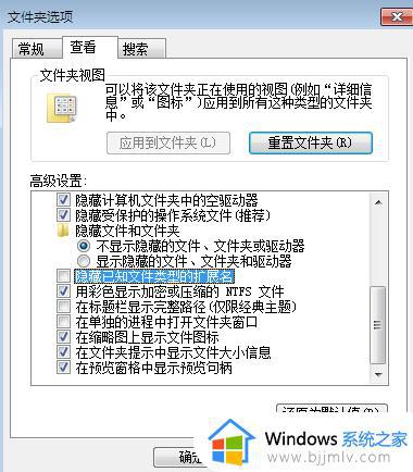 win7如何显示后缀名_win7后缀名怎么显示