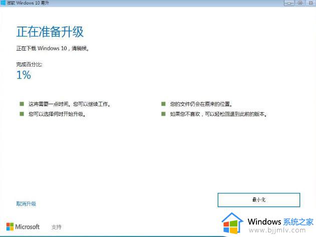 win7如何升级为win10_win7怎么换win10系统