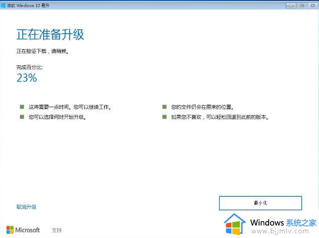 win7如何升级为win10_win7怎么换win10系统