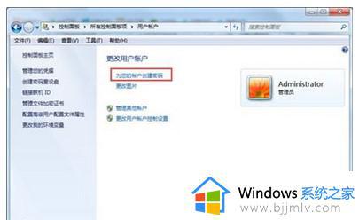 win7设置锁屏密码怎么设置_win7如何设置电脑锁屏密码