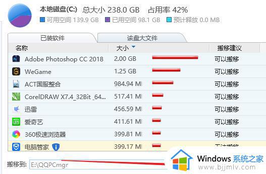 windows11怎么把c盘转移到d盘_windows11系统如何转移c盘到d盘