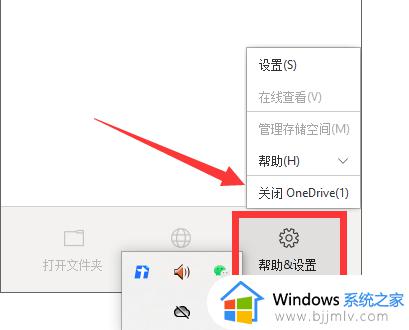 windows11怎么关闭onedrive_windows11如何禁用onedrive