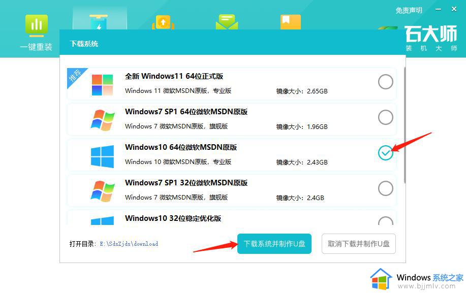 windows11怎么换回win10_windows11如何回退win10