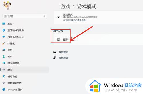 windows11怎么切换显卡_windows11如何更换显卡