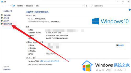 win10改计算机名如何操作_win10计算机名怎么改