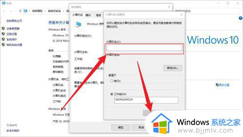 win10改计算机名如何操作_win10计算机名怎么改