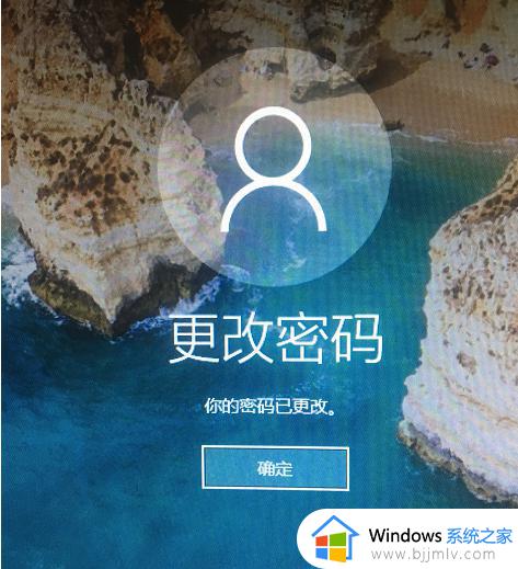 win10改开机密码怎么改_win10开机密码如何更改