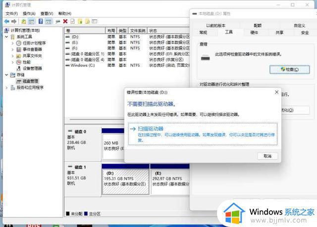 kernel_data_inpage_error蓝屏错误win10开机进不去修复方案