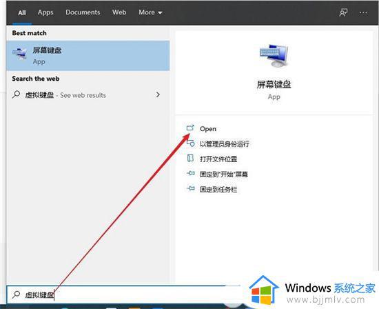 win10辅助键盘怎么开启_win10打开辅助键盘教程