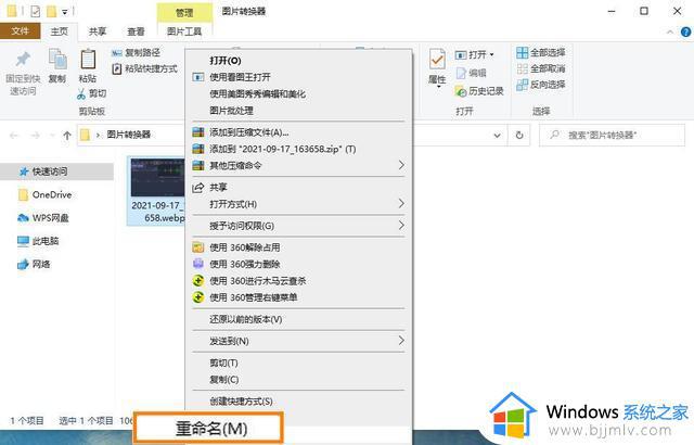 电脑webp格式转换成jpg设置方法 怎么将webp格式转换为jpg格式