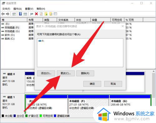 win10更换系统盘教程_win10怎么修改系统盘