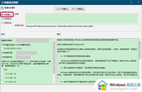 win10更新关闭了怎么打开_win10如何重新打开更新