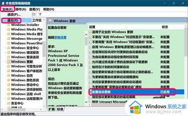 win10更新关闭了怎么打开_win10如何重新打开更新