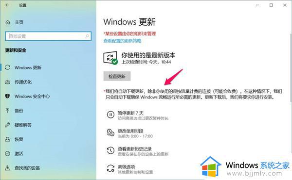 win10更新关闭了怎么打开_win10如何重新打开更新