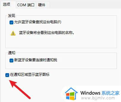 win11打开蓝牙开关不见了怎么办_win11突然没有蓝牙开关处理方法