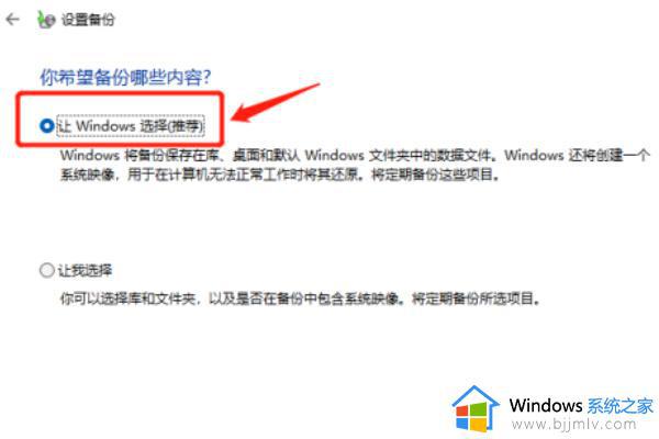 win11备份系统和还原教程_win11如何进行系统备份和还原