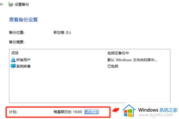 win11备份系统和还原教程_win11如何进行系统备份和还原