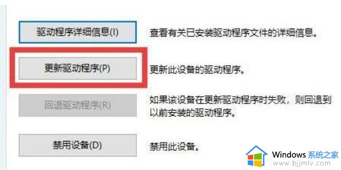 win10更新驱动程序在哪_win10怎么更新驱动程序