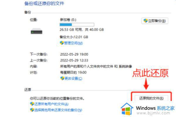 win11备份系统和还原教程_win11如何进行系统备份和还原