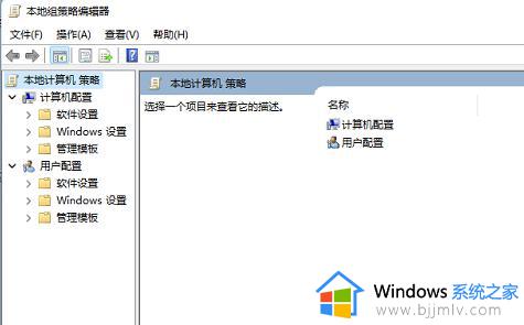 win11本地安全策略打不开怎么办_win11本地组策略编辑器打不开如何解决