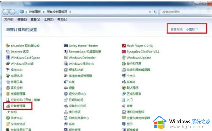 win7虚拟网卡怎么安装_win7虚拟网卡安装教程